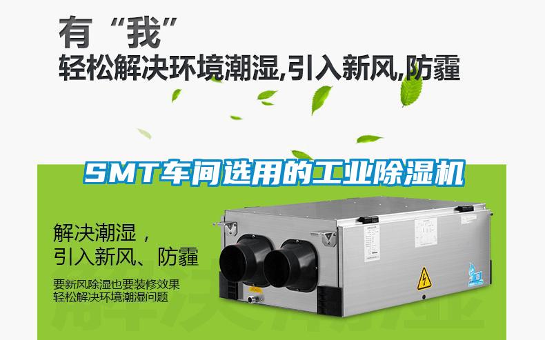 SMT车间选用的工业草莓视频APP在线