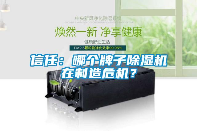 信任：哪个牌子草莓视频APP在线在制造危机？