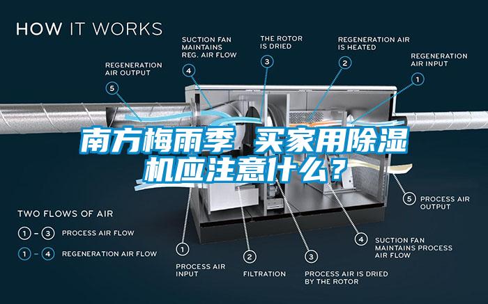 南方梅雨季 买家用草莓视频APP在线应注意什么？