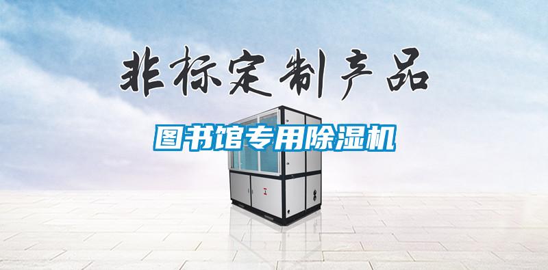 图书馆专用草莓视频APP在线