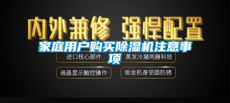 家庭用户购买草莓视频APP在线注意事项