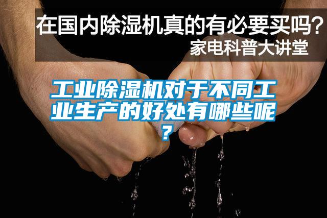 工业草莓视频APP在线对于不同工业生产的好处有哪些呢？