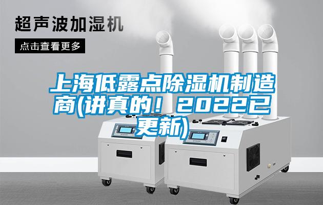 上海低露点草莓视频APP在线制造商(讲真的！2022已更新)