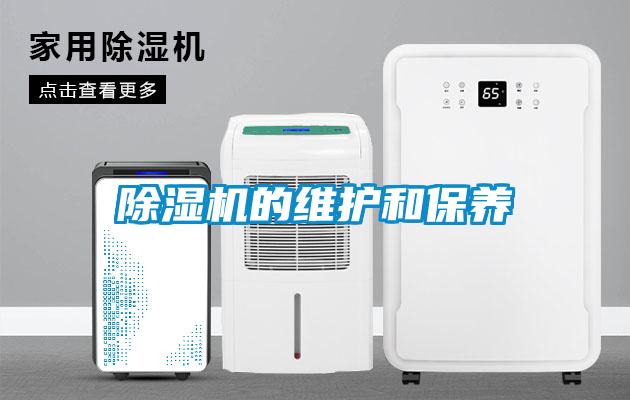 草莓视频APP在线的维护和保养