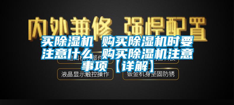 买草莓视频APP在线 购买草莓视频APP在线时要注意什么 购买草莓视频APP在线注意事项【详解】