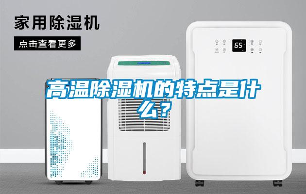 高温草莓视频APP在线的特点是什么？