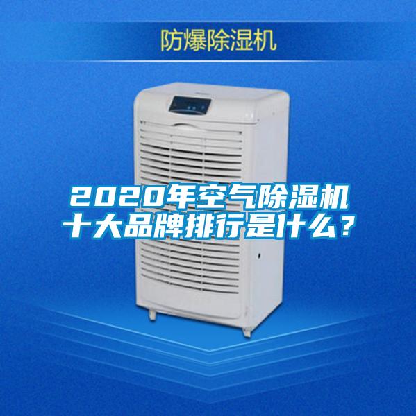 2020年空气草莓视频APP在线十大品牌排行是什么？