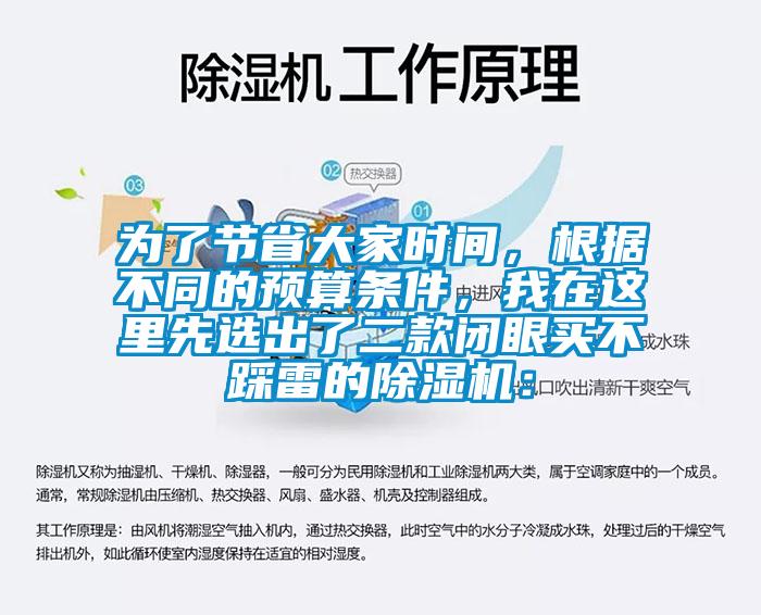 为了节省大家时间，根据不同的预算条件，我在这里先选出了二款闭眼买不踩雷的草莓视频APP在线：