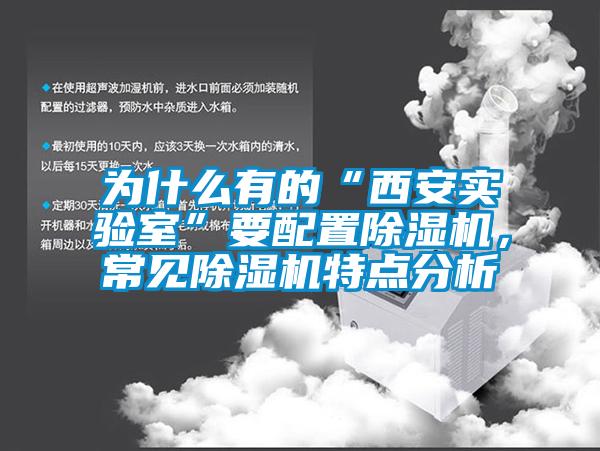 为什么有的“西安实验室”要配置草莓视频APP在线，常见草莓视频APP在线特点分析