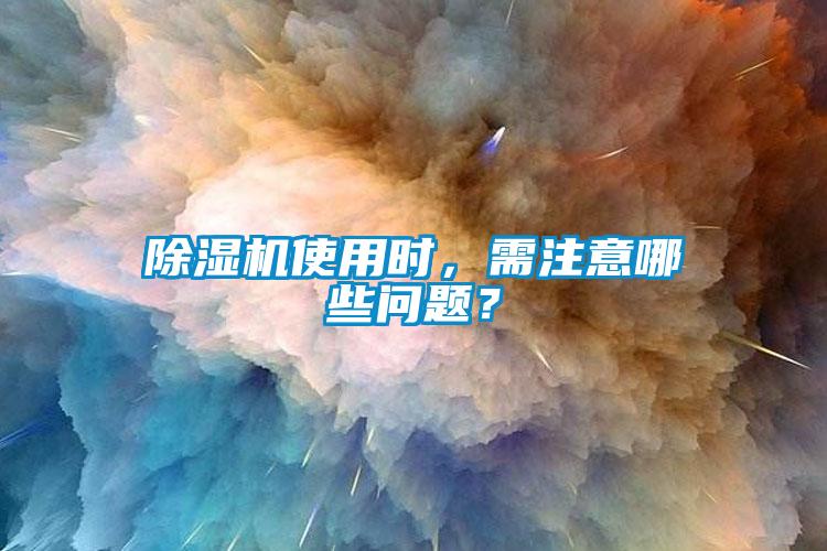 草莓视频APP在线使用时，需注意哪些问题？