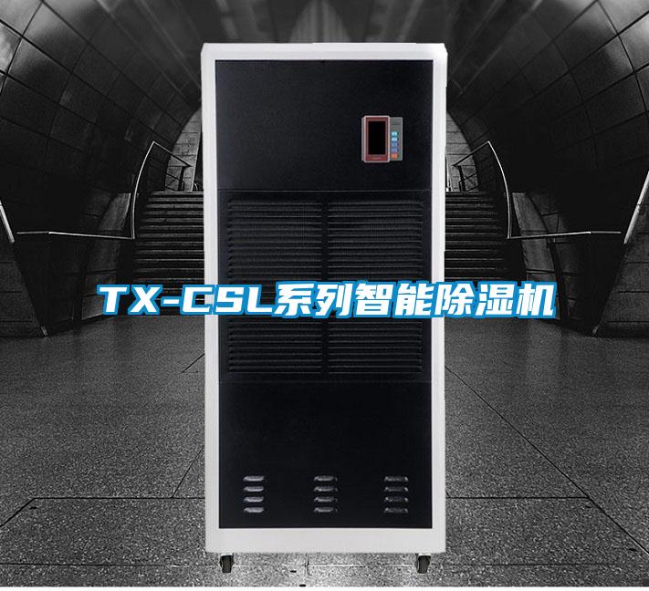 TX-CSL系列智能草莓视频APP在线