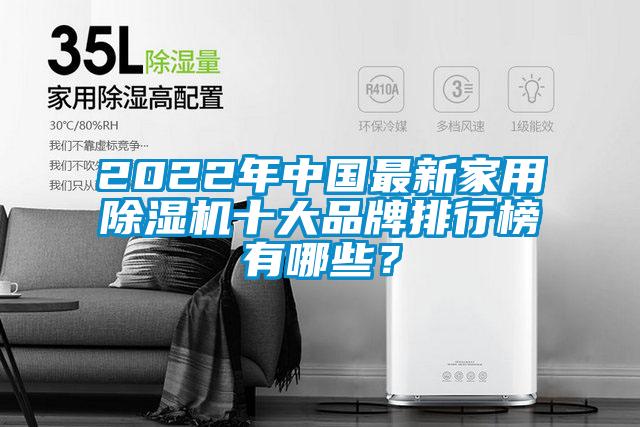 2022年中国最新家用草莓视频APP在线十大品牌排行榜有哪些？