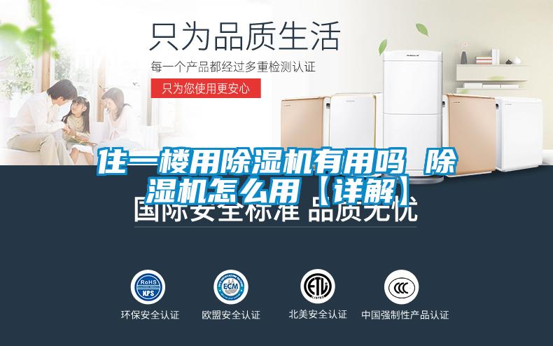 住一楼用草莓视频APP在线有用吗 草莓视频APP在线怎么用【详解】