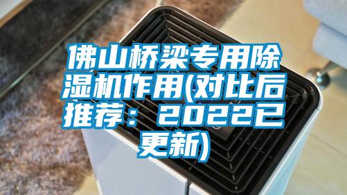 佛山桥梁专用草莓视频APP在线作用(对比后推荐：2022已更新)