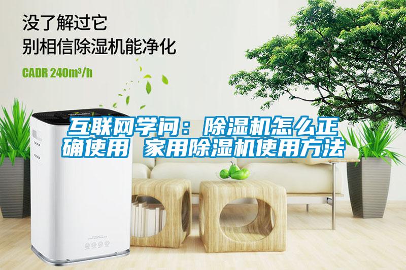 互联网学问：草莓视频APP在线怎么正确使用 家用草莓视频APP在线使用方法