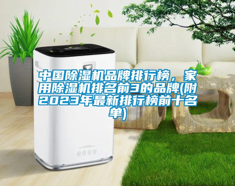 中国草莓视频APP在线品牌排行榜，家用草莓视频APP在线排名前3的品牌(附2023年最新排行榜前十名单)