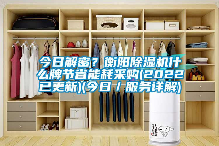 今日解密？衡阳草莓视频APP在线什么牌节省能耗采购(2022已更新)(今日／服务详解)