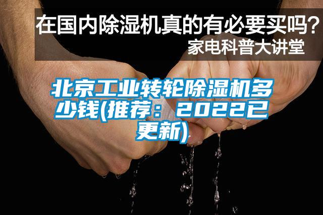 北京工业转轮草莓视频APP在线多少钱(推荐：2022已更新)