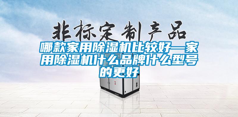 哪款家用草莓视频APP在线比较好—家用草莓视频APP在线什么品牌什么型号的更好