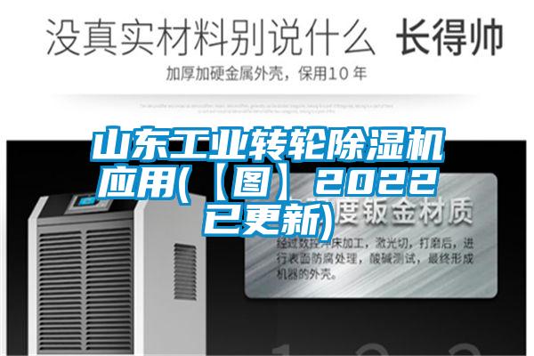 山东工业转轮草莓视频APP在线应用(【图】2022已更新)