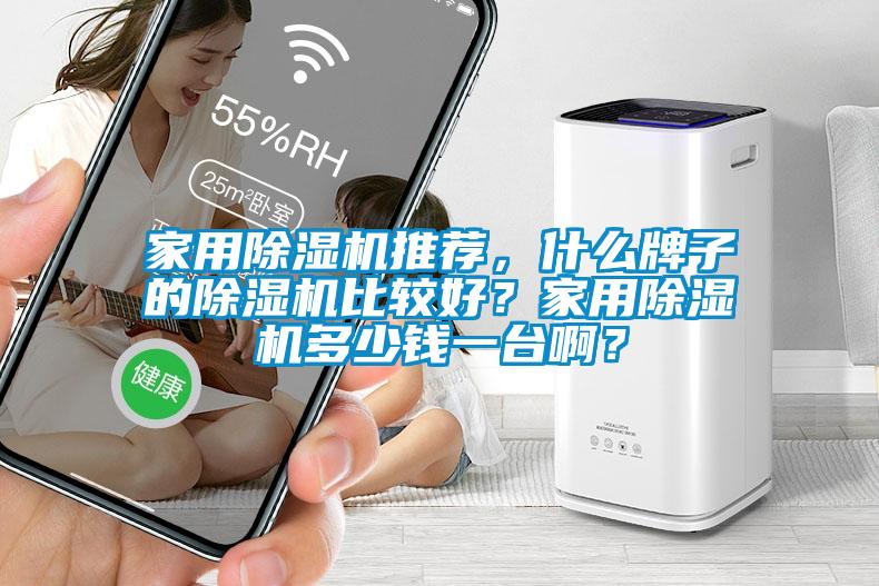 家用草莓视频APP在线推荐，什么牌子的草莓视频APP在线比较好？家用草莓视频APP在线多少钱一台啊？