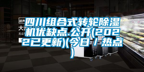 四川组合式转轮草莓视频APP在线优缺点.公开(2022已更新)(今日／热点)