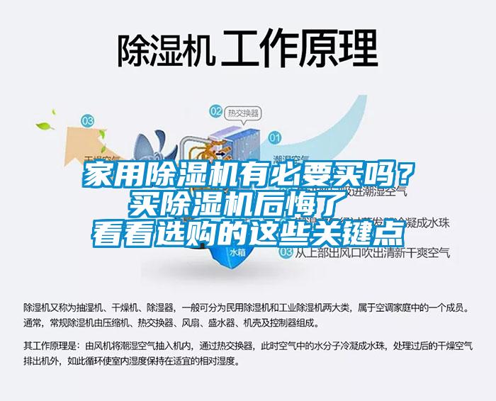 家用草莓视频APP在线有必要买吗？  买草莓视频APP在线后悔了   看看选购的这些关键点