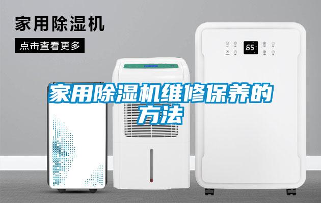 家用草莓视频APP在线维修保养的方法