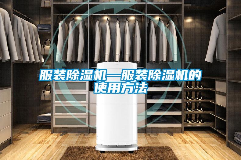 服装草莓视频APP在线—服装草莓视频APP在线的使用方法