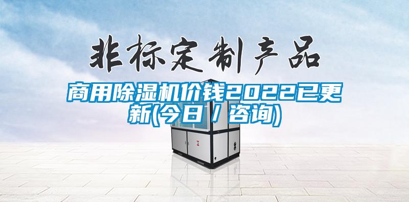 商用草莓视频APP在线价钱2022已更新(今日／咨询)