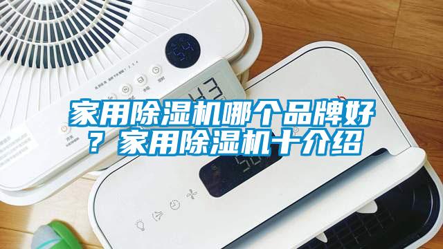 家用草莓视频APP在线哪个品牌好？家用草莓视频APP在线十介绍