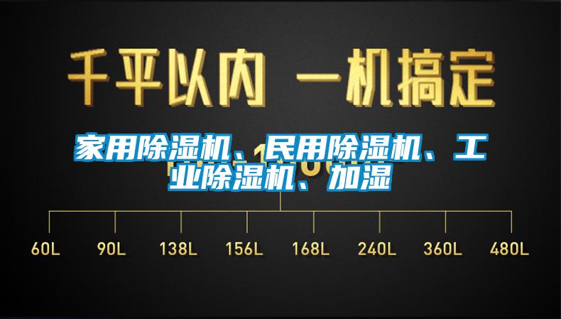 家用草莓视频APP在线、民用草莓视频APP在线、工业草莓视频APP在线、加湿