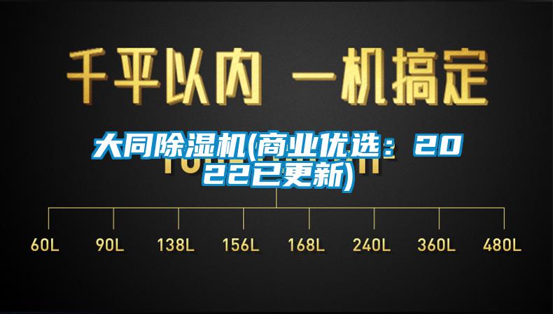 大同草莓视频APP在线(商业优选：2022已更新)