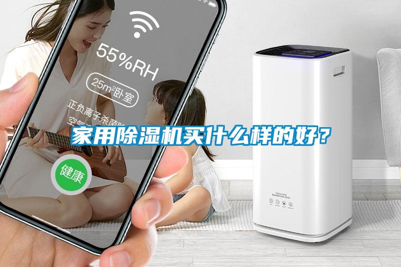 家用草莓视频APP在线买什么样的好？