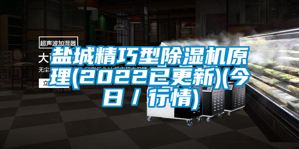 盐城精巧型草莓视频APP在线原理(2022已更新)(今日／行情)