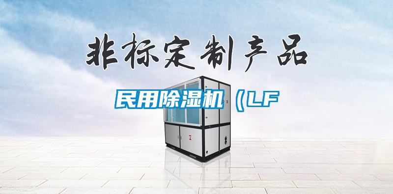 民用草莓视频APP在线（LF