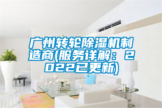 广州转轮草莓视频APP在线制造商(服务详解：2022已更新)