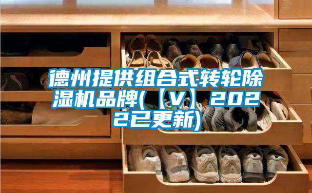 德州提供组合式转轮草莓视频APP在线品牌(【V】2022已更新)