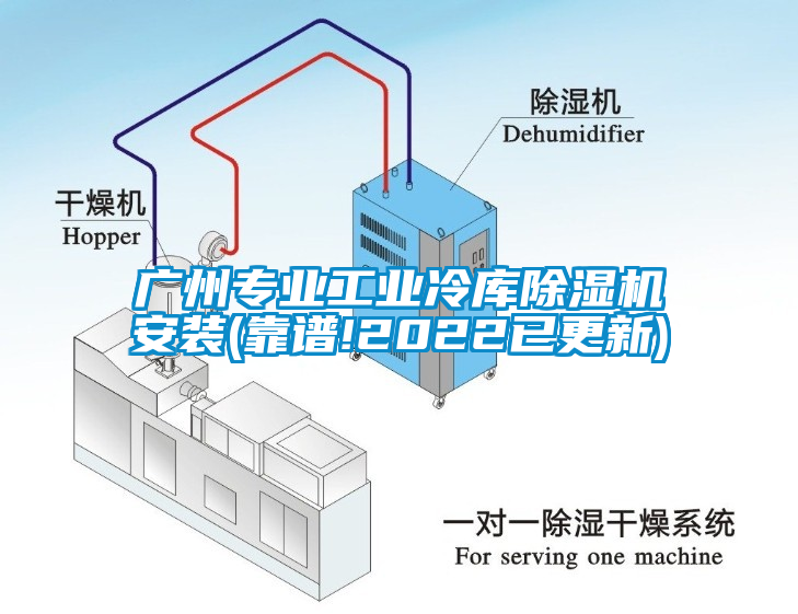 广州专业工业冷库草莓视频APP在线安装(靠谱!2022已更新)