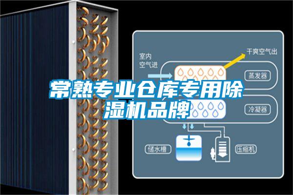 常熟专业仓库专用草莓视频APP在线品牌