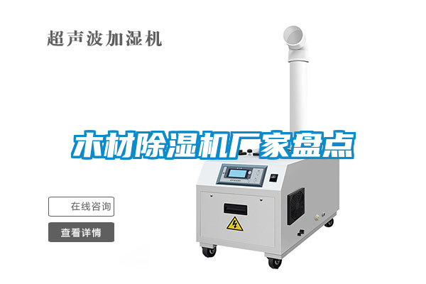 木材草莓视频APP在线厂家盘点