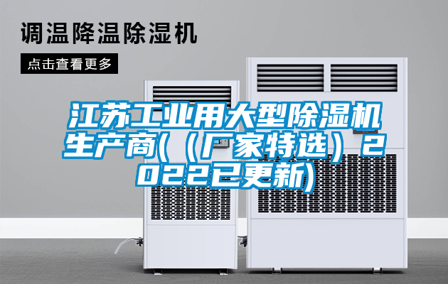 江苏工业用大型草莓视频APP在线生产商(（厂家特选）2022已更新)