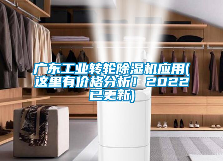 广东工业转轮草莓视频APP在线应用(这里有价格分析！2022已更新)