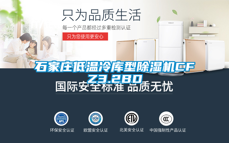 石家庄低温冷库型草莓视频APP在线CFZ3.2BD