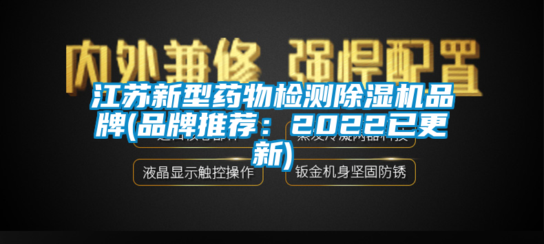 江苏新型药物检测草莓视频APP在线品牌(品牌推荐：2022已更新)