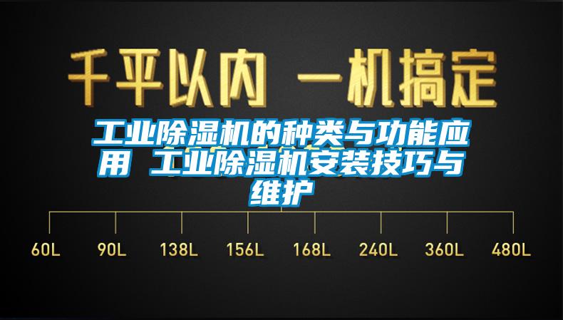 工业草莓视频APP在线的种类与功能应用 工业草莓视频APP在线安装技巧与维护