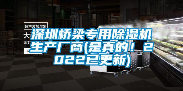 深圳桥梁专用草莓视频APP在线生产厂商(是真的！2022已更新)