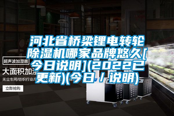 河北省桥梁锂电转轮草莓视频APP在线哪家品牌悠久[今日说明](2022已更新)(今日／说明)