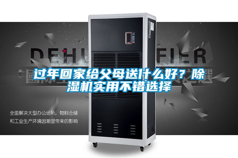 过年回家给父母送什么好？草莓视频APP在线实用不错选择