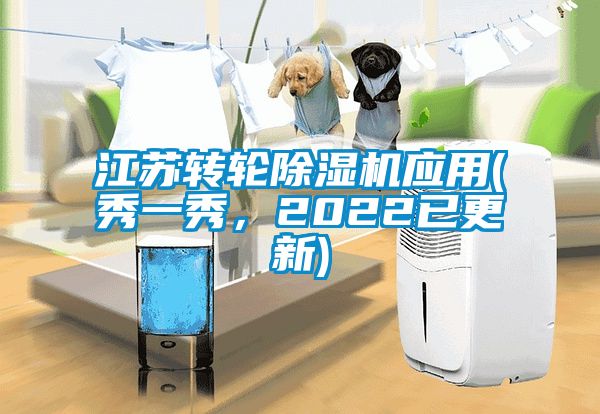 江苏转轮草莓视频APP在线应用(秀一秀，2022已更新)